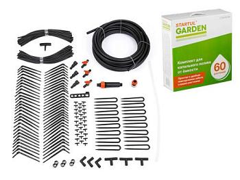 Комплект для капельного полива от ёмкости на 60 растений; STARTUL GARDEN, ST6018-60