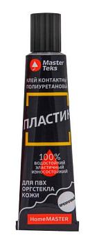 Клей контактный MasterTeks HomeMaster полиуретановый пластик 40гр прозрачный; 9753183