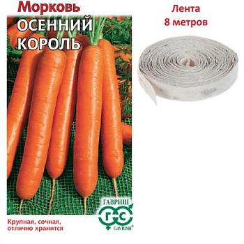 Морковь Осенний король 1,5г; Гавриш,цветной пакет