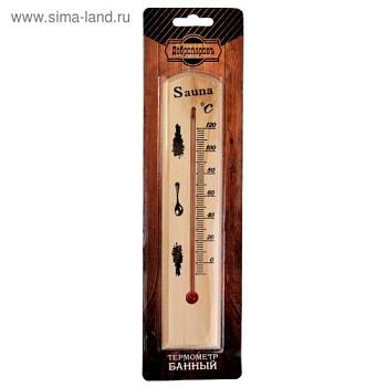 Термометр для бани 120С спиртовой деревянный; 2952477