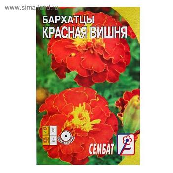 Бархатцы Красная вишня однолет 0,2 г; С-Л, 4662873