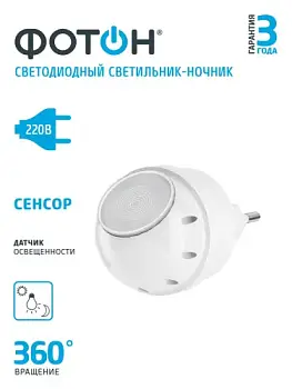 Фонарь-светильник LED 3Вт SoftTouch 3хLR03 ФОТОН WL-300