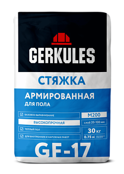 Стяжка для пола GF-17 30 кг/48; ГЕРКУЛЕС