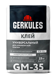 Клей плиточный универсальный GM-35 25 кг/56; ГЕРКУЛЕС