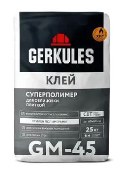 Клей для кафеля суперполимер GM-45 25 кг 56; ГЕРКУЛЕС