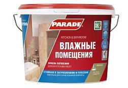 Краска В/Д для стен и потолков PARADE W100 латексная для влажных помещений А 9л; 0005904